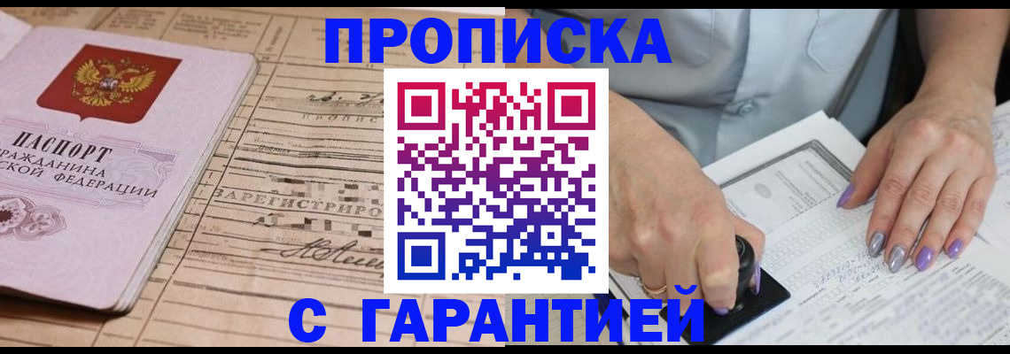 временная регистрация адрес в Соликамске