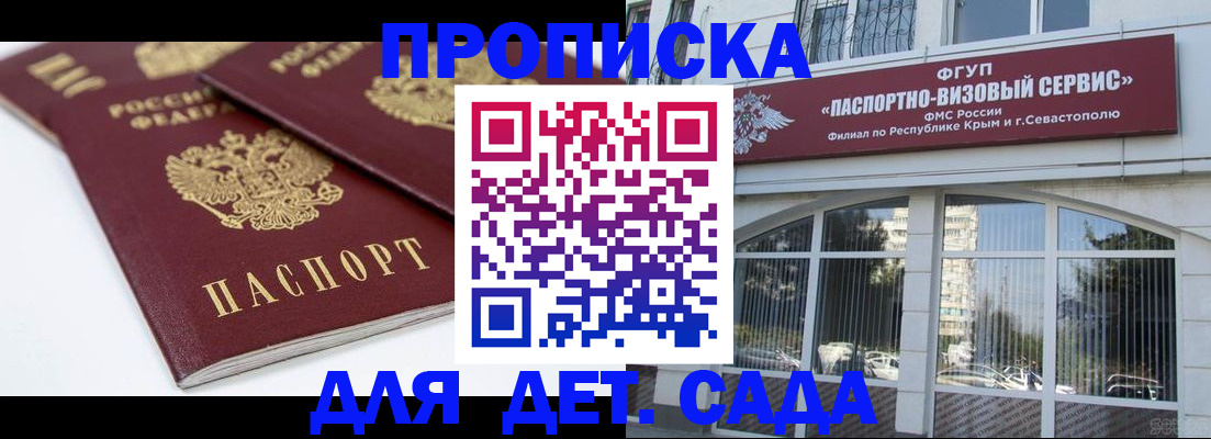 временная регистрация для школы в Соликамске